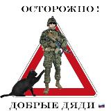 Аватарка канала ДОБРЫЕ ДЯДИ