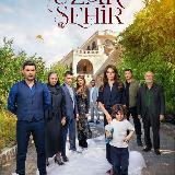 Аватарка канала Далёкий город 🌹| Зимородок 🌿 ~ Турецкий сериал💎