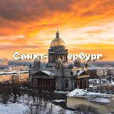 Новости Питера | Санкт Петербурга avatar