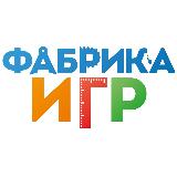 Аватарка канала Фабрика Игр