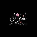 غُربَـۦـة'ةٌ! avatar