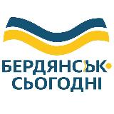 Аватарка канала БердянсЬк Сьогодні/Бердянск Сейчас