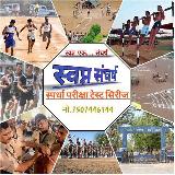 🚔 स्वप्न संघर्ष 🚔 SWPAN SANGHRSH महाराष्ट्र पोलीस भरती - 2025 POICE BHARATI - 2025 avatar