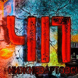 Аватарка канала ЧП Нижневартовск. Происшествия