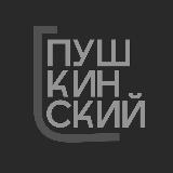 Аватарка канала Молодёжный центр «Пушкинский»