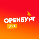 Аватарка канала Оренбург LIVE