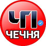 Аватарка канала %22ЧП Чечня%22