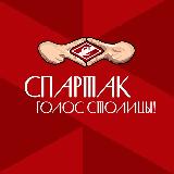 Аватарка канала ХК «Спартак» Москва
