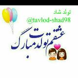 🎊 تولد شاد 😍کلیپ تولدم مبارک کلیپ پدر و مادر آسمانی آهنگ تولد تبریک تولد استوری کلیپ تبریک تولد کلیپ تولد اسفند ماهی 🎂 avatar