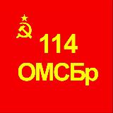 Аватарка канала 114 Бригада
