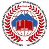 Аватарка канала РГБУ ДПО «КЧРИПКРО»