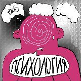 Аватарка канала Психология с Александрой Яковлевой | подкаст