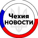Аватарка канала Чехия | Чехія | Прага
