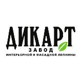 Аватарка канала Дикарт
