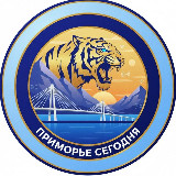 Аватарка канала "ПРИМОРЬЕ СЕГОДНЯ + ВЛАДИВОСТОК"