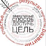 Аватарка канала Позитивный тайм-менеджмент: как успевать жить, работать и любить?