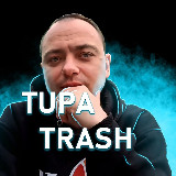 Аватарка канала "TUPA TRASH"