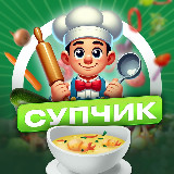 Аватарка канала Супчик