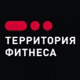 Аватарка канала Территория Фитнеса Краснодар