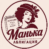 Аватарка канала Манька Аблигация💃