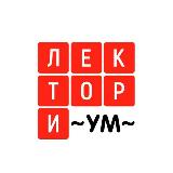 Аватарка канала Лекториум