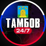 Аватарка канала Тамбов 24/7