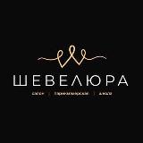 Аватарка канала Салон красоты Шевелюра