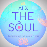 Аватарка канала "🪬 ALXTHESOUL"