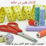 هنر در خانه avatar