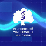 Аватарка канала Сеченовский Университет