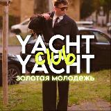Аватарка канала YACHT CLUB 🛥