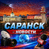Аватарка канала Саранск Новости