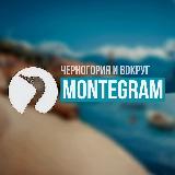Аватарка канала Montegram, Черногория 🇲🇪 Montenegro