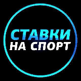 Аватарка канала НОВОСТИ СПОРТА