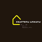 Аватарка канала Квартиры Алматы | Аренда квартир Алматы | Поиск соседей Алматы