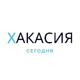 Аватарка канала Хакасия Сегодня