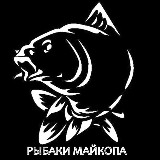 Аватарка канала РЫБАКИ МАЙКОПА | ОТЧЕТЫ