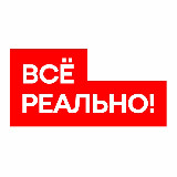 Аватарка канала Пермь. Всё реально!