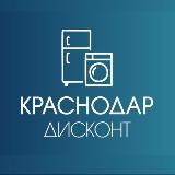 Аватарка канала Краснодар-Дисконт
