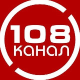Аватарка канала 108 канал 🎥