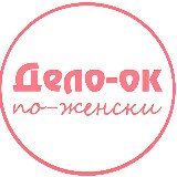 Аватарка канала Дело и Деньги по-Женски