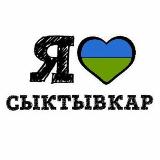 Аватарка канала Город Сыктывкар