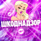 ШКОДНАДЗОР avatar