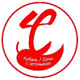 Аватарка канала Сочи с огоньком