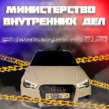 Аватарка канала Министерство внутренних дел ฀฀