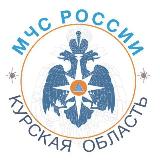 Аватарка канала МЧС Курской области