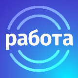 Аватарка канала Работа в Салехарде | Халтура