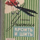 Аватарка канала Книги и журналы для швей