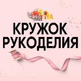 Аватарка канала Кружок рукоделия Матита
