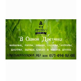 Аватарка канала Гриль кухня,простые рецепты и правильное питание. Канал о еде.Меню для компании,шашлык, суши, пицца с доставкой по всему Донецку